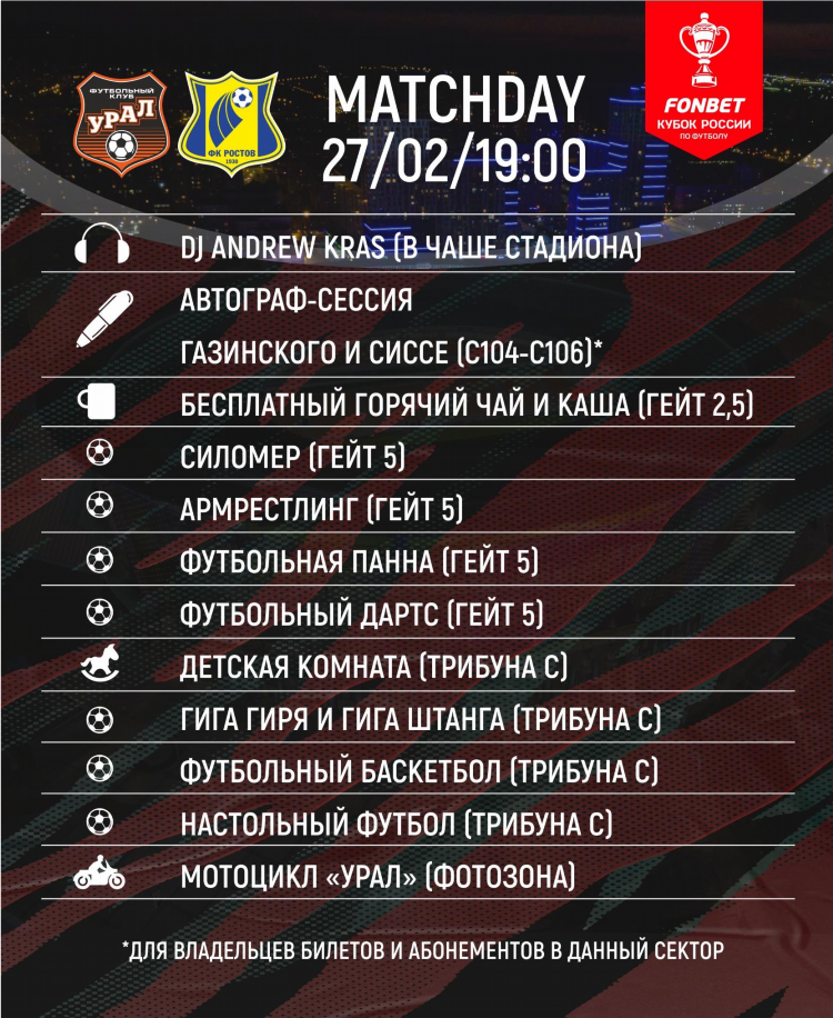 Matchtv ru онлайн прямой