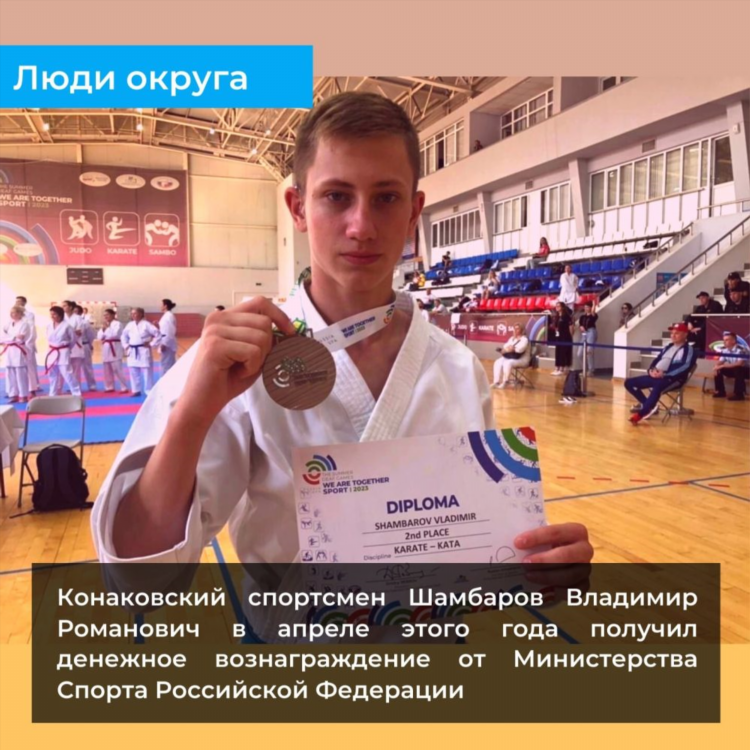 Министерства спорта рф официальный сайт