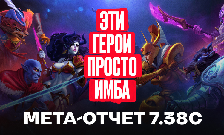 Мкта дота 2