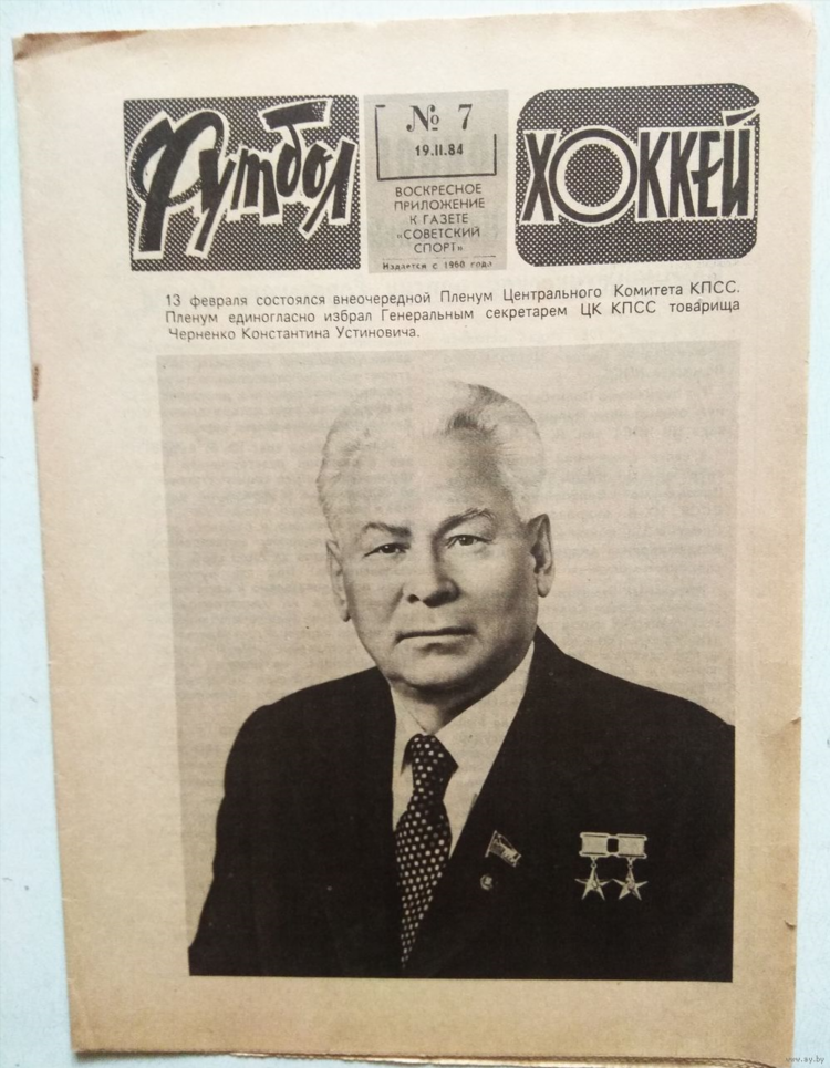 Мой футбол журнал скачать