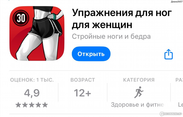 Мой спорт тренер скачать на компьютер