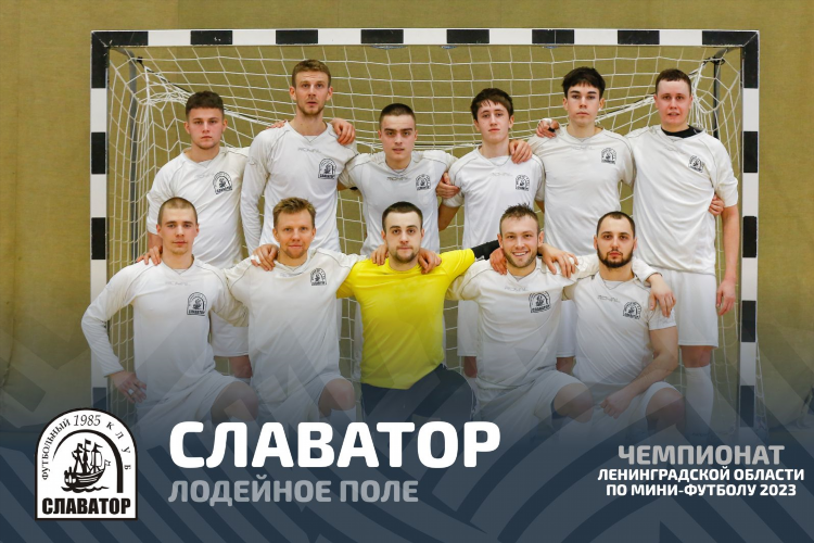 Наградион ленинградская область по футболу