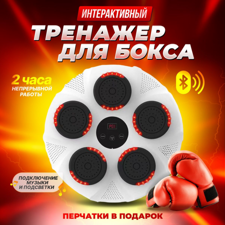 Настенный тренажер для бокса
