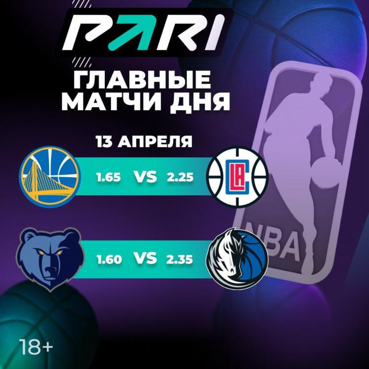 Nba смотреть матчи в записи