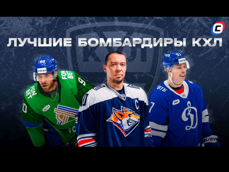 Нхл лучшие бомбардиры сезона