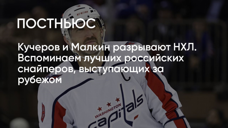 Нхл лучшие снайперы за всю историю