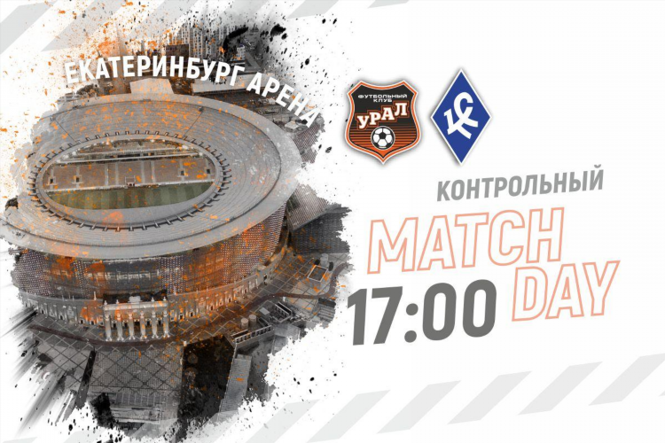 Новости футбольного клуба урал екатеринбург на сегодня