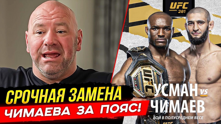 Новости юфс и мма