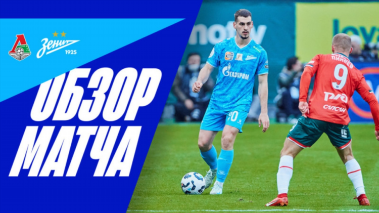 Обзор вчерашних футбольных матчей
