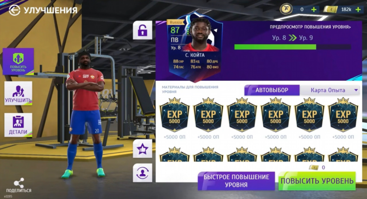 Онлайн игры футбол