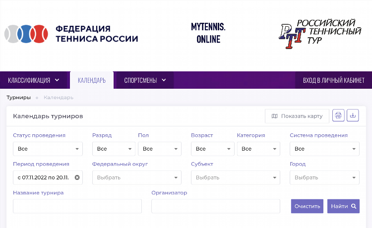 Онлайн счет теннис ртт