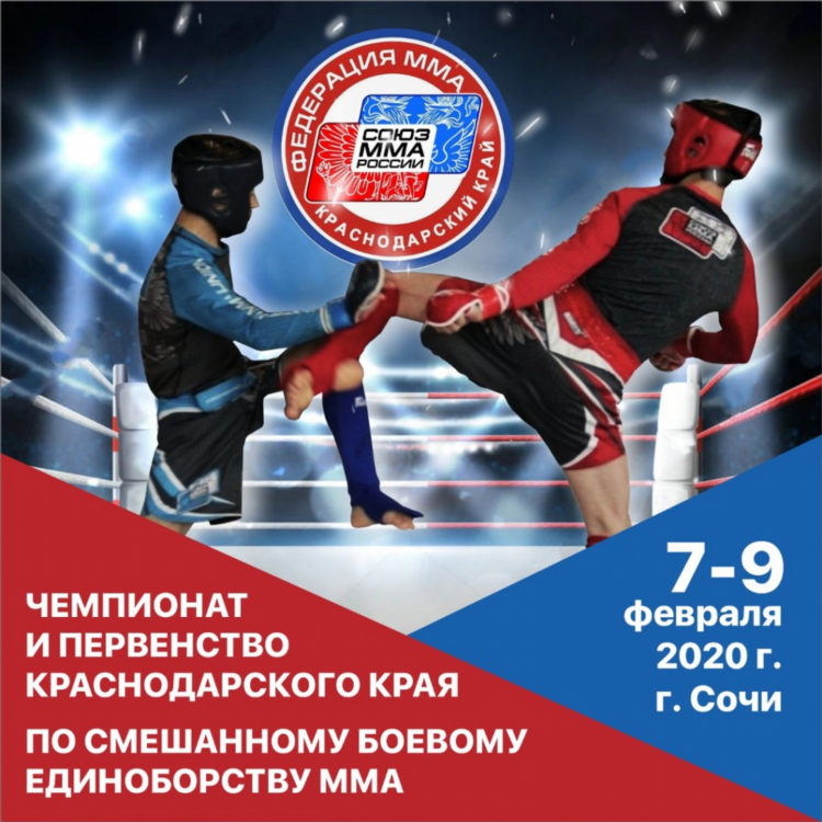 Организатор мма в россии