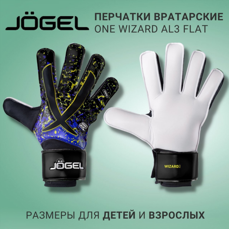 Перчатки вратарские для мини футбола