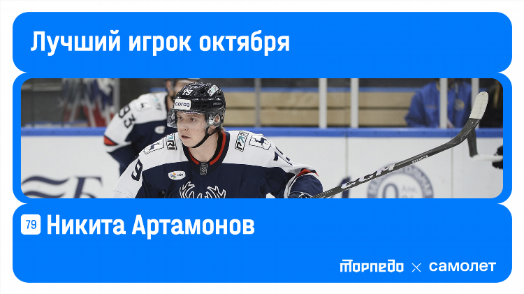 Показать турнирную таблицу по хоккею