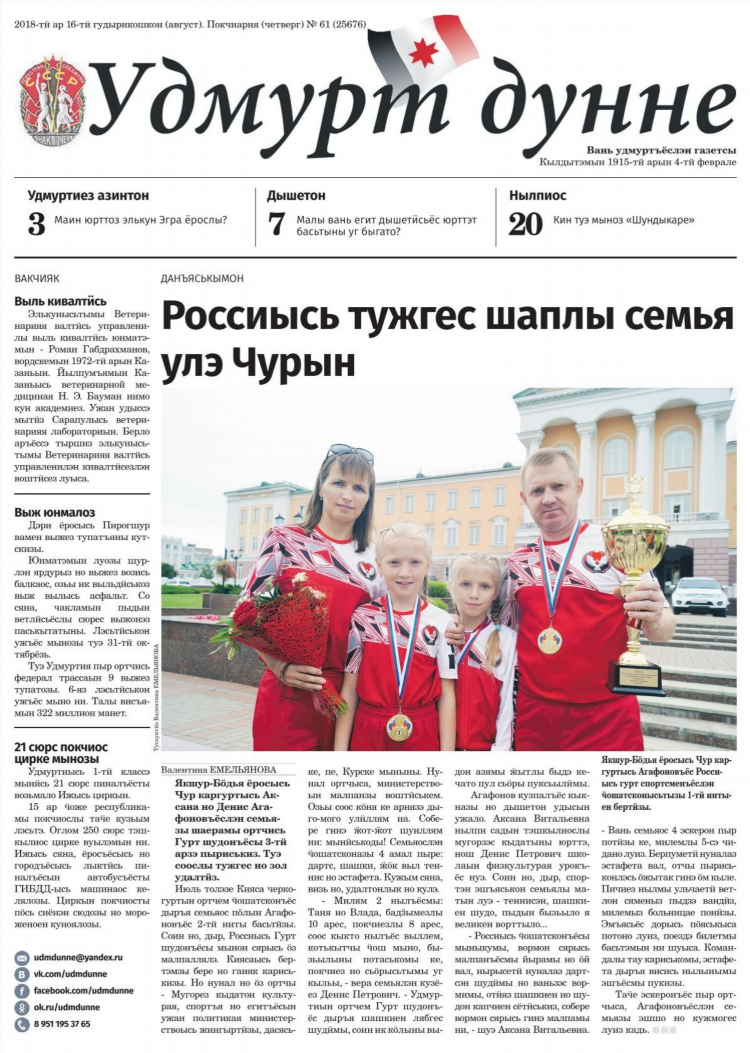 После футбола с черданцевым последний выпуск