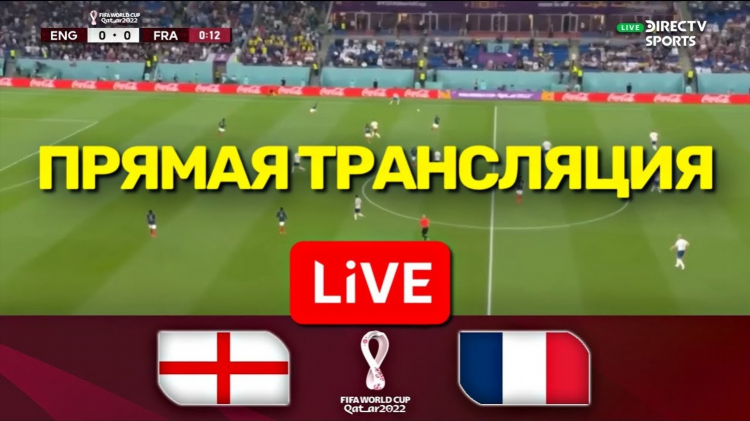 Прямая трансляция live