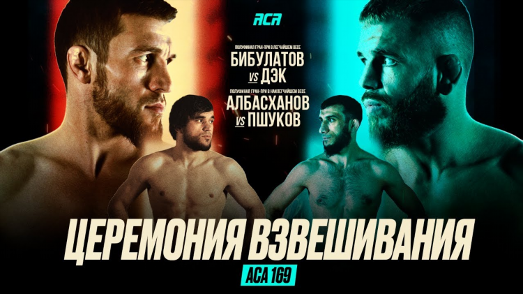 Прямой эфир бои aca