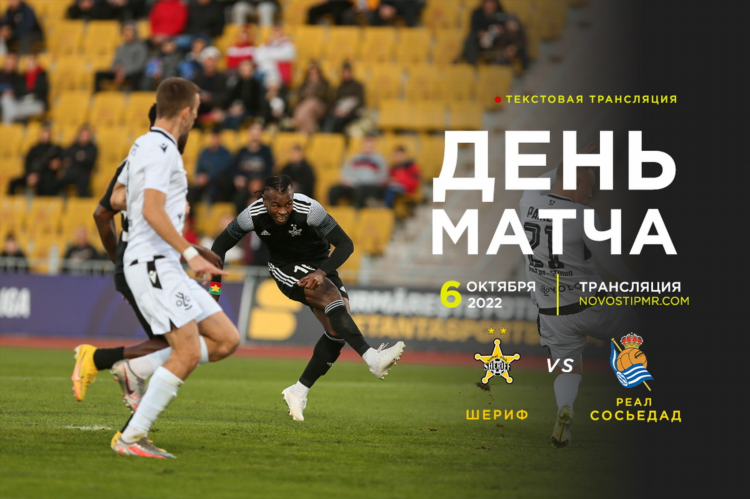 Прямой эфир футбол тв
