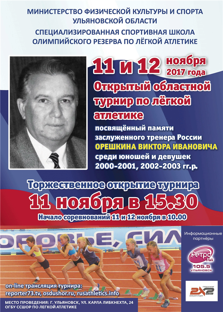 Прямой эфир спорт