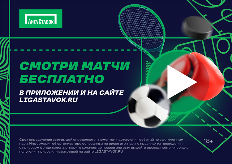 Прямые спортивные трансляции смотреть онлайн