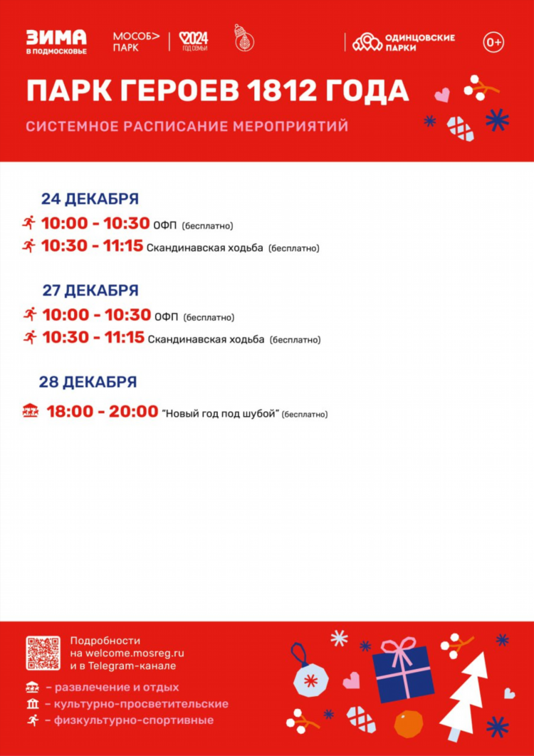 Прямые текстовые спортивные трансляции