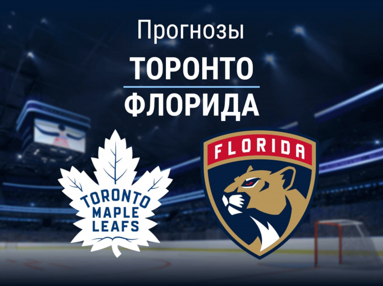 Прогноз на нхл сегодня