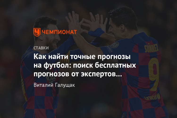 Прогнозы на волейбол на сегодня от профессионалов бесплатно