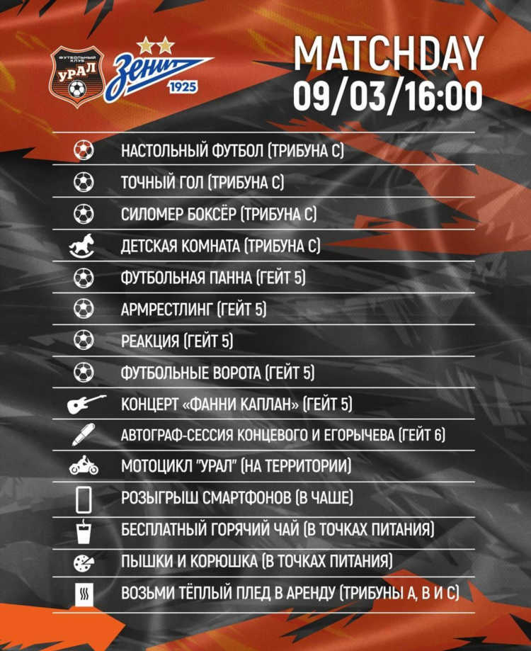 Программа мачт игра