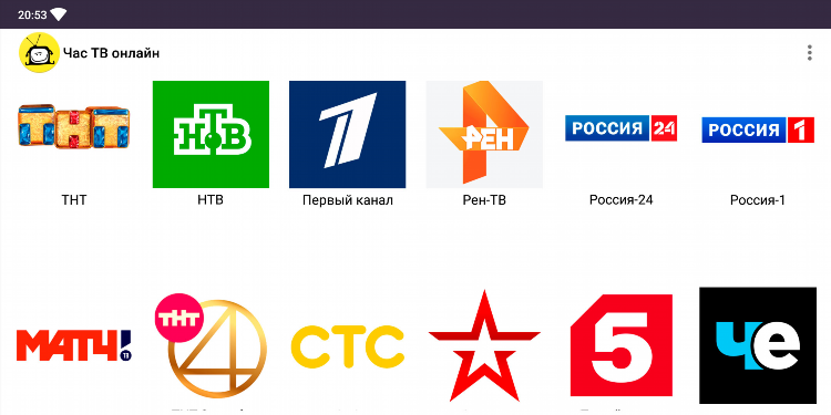 Программа матч тв онлайн прямой эфир