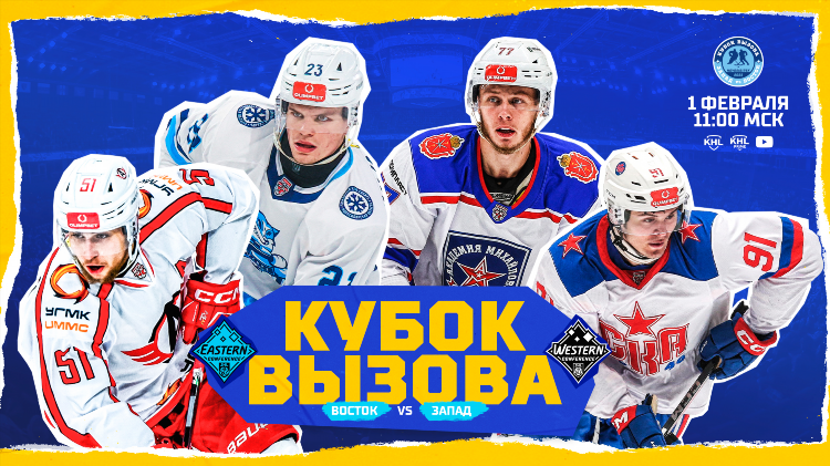 Программа передач кхл тв и кхл прайм
