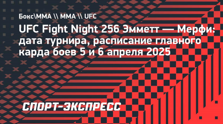Расписание боев бокс