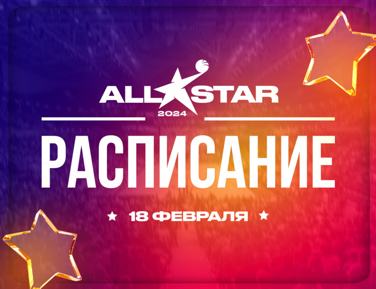Расписание матчей на матч тв