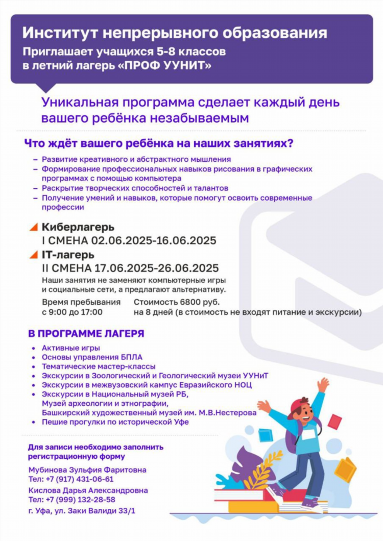 Расписание программ матч тв на сегодняшний день