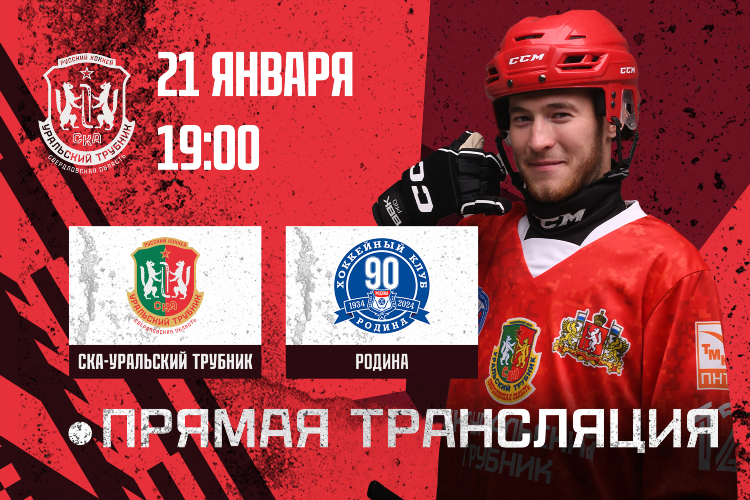 Рфпл трансляции сегодня