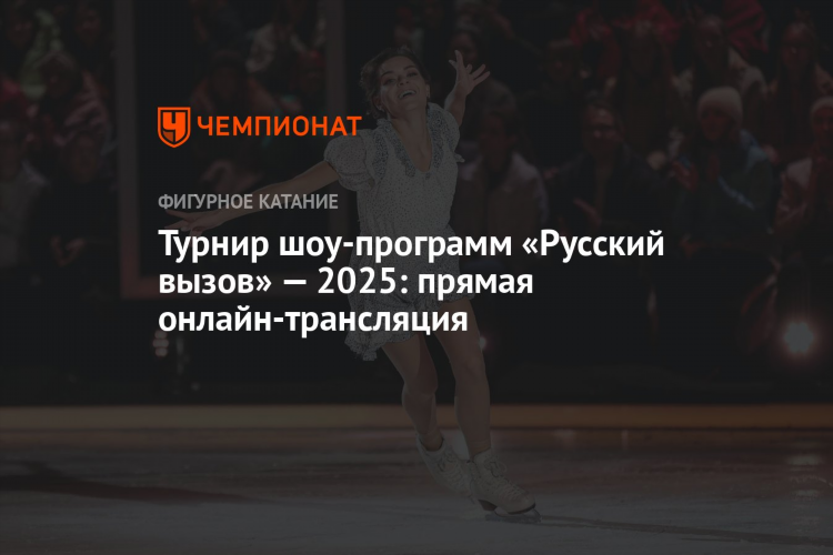 Сегодня матч тв программа