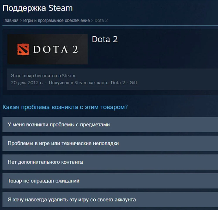 Сервера стим дота