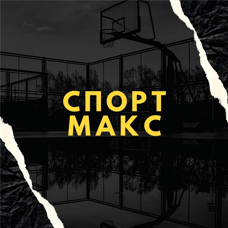 Смотреть бесплатно баскетбол