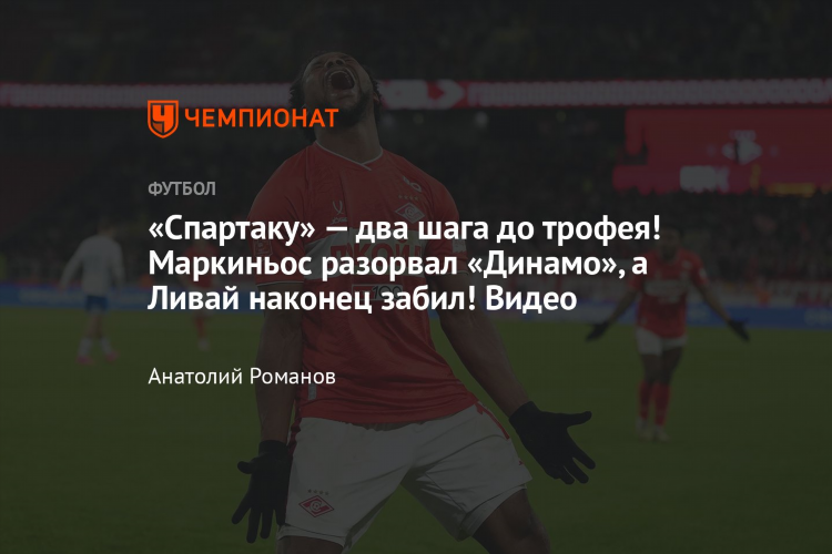 Смотреть футбол в записи полные матчи рфпл россии