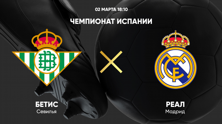 Смотреть футбольные матчи в записи