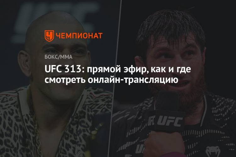 Смотреть матч тв в прямом эфире