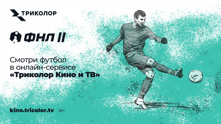 Смотреть онлайн футбол чемпионат мира live