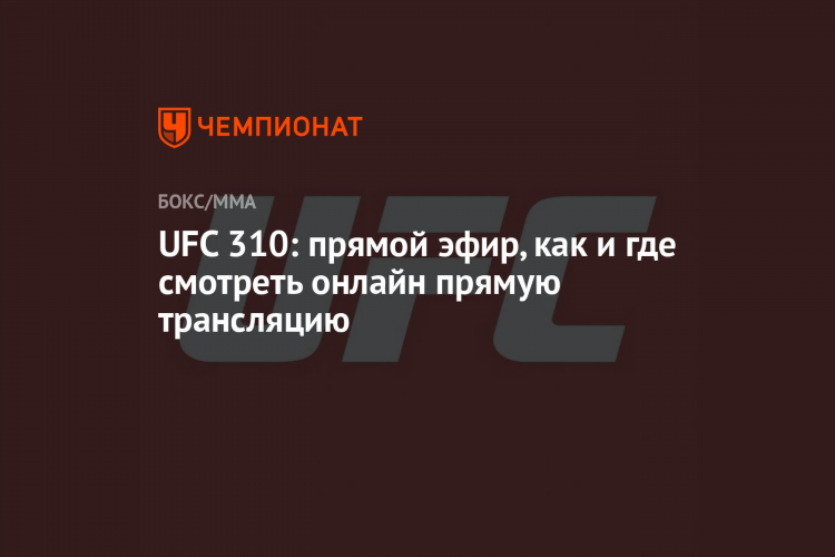 Смотреть онлайн матч тв в прямом эфире сейчас