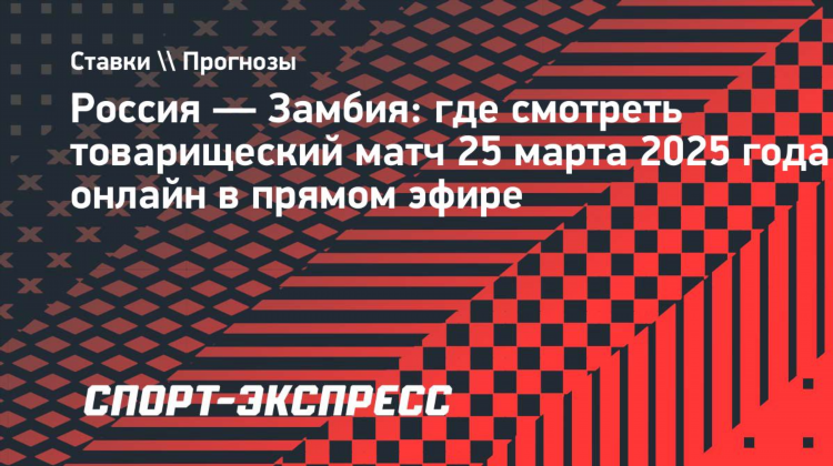 Смотреть программу матч тв в прямом эфире
