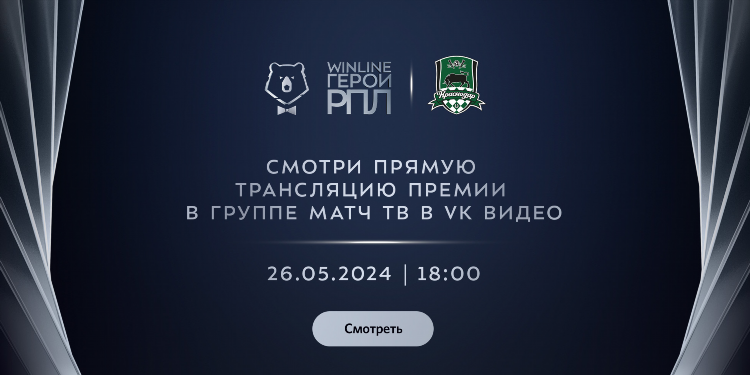 Смотреть телеканал матч страна