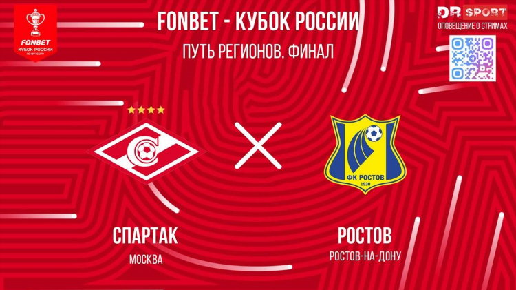 Смотреть тв программа матч тв