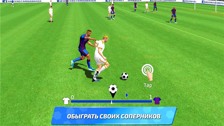 Соккер стар футбол