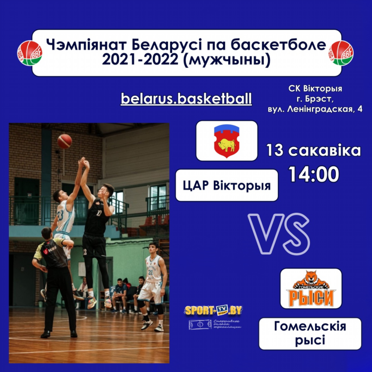 Спорт бай тв