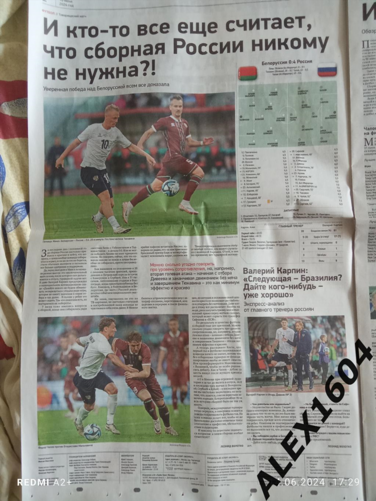 Спорт экспресс результаты матчей сегодня