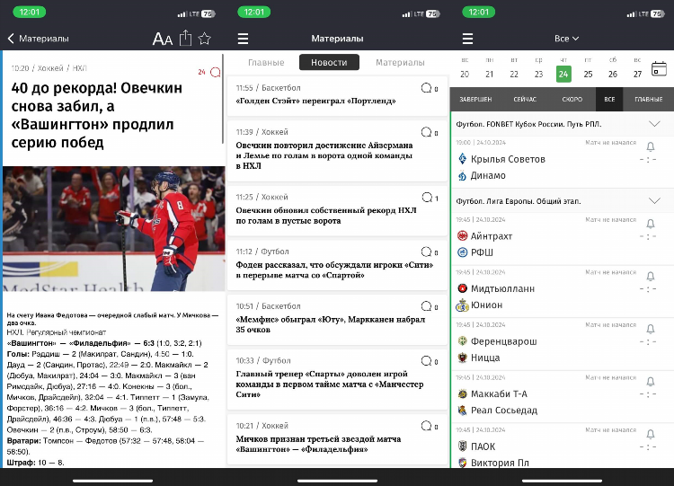 Спорт экспресс спортивный портал онлайн свежие