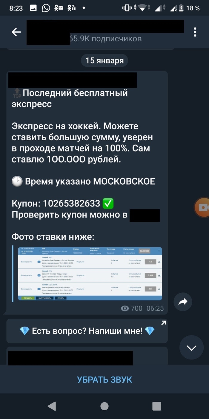 Спорт экспресс телеграм